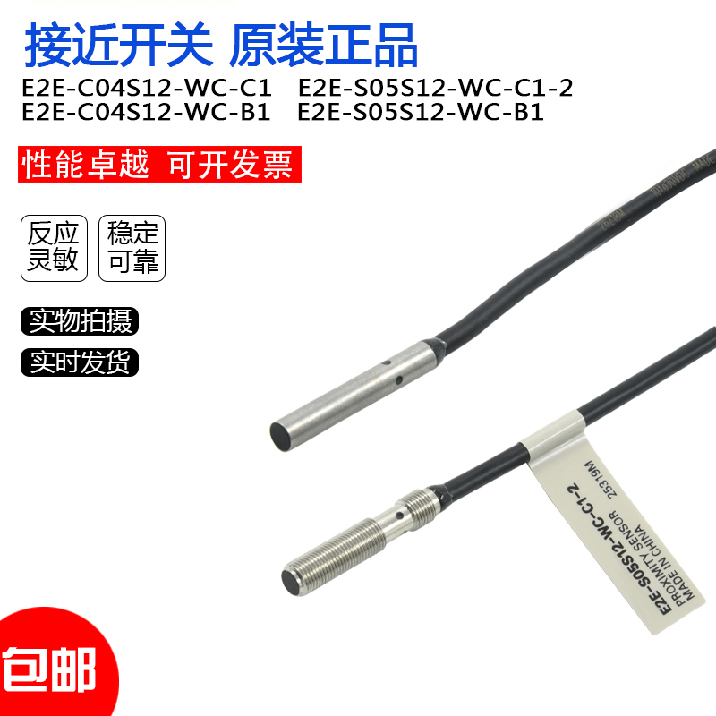 金属感应传感器接近开关