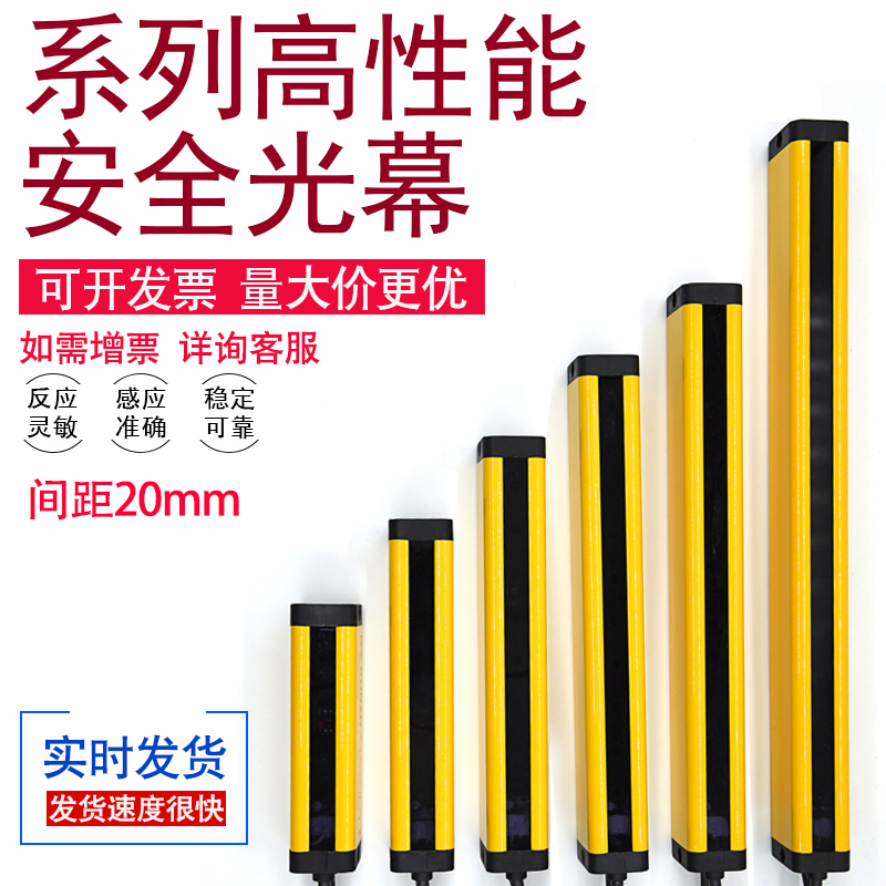 红外对射光栅光幕传感器冲床保护器LSL-468F-HA-2-J间距20mm