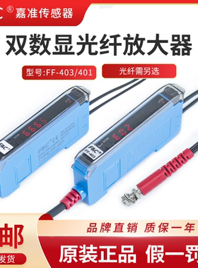 原装F&C嘉准光纤传感器数显光纤放大器FF-403 FF-401/P感应探头