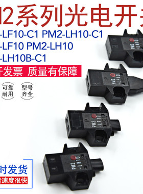 松下微型传感器光电开关