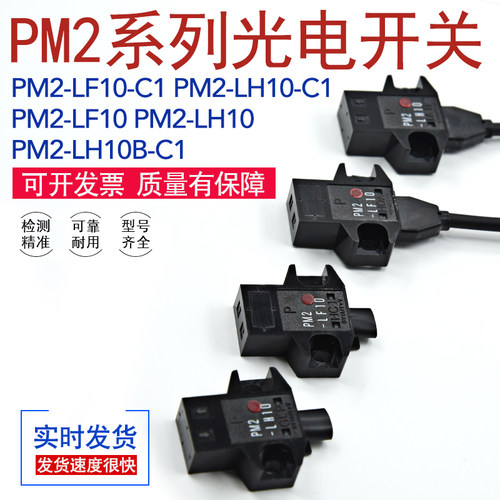 松下微型传感器光电开关