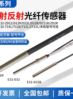 欧姆光杆E32-ZD12/D12R/D221B/T14L/T22L/T24对射反射光纤传感器