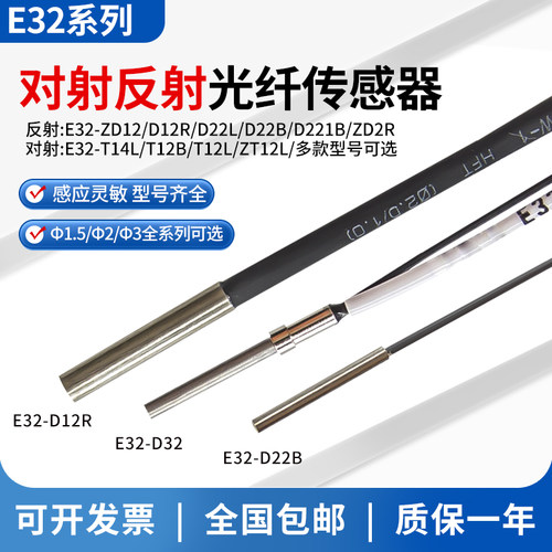 1光杆光纤传感器对射反射