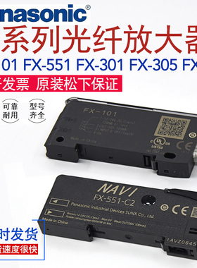 松下FX-101/FX-551/FX-301/305/501/FX-311-CC2光纤放大器传感器