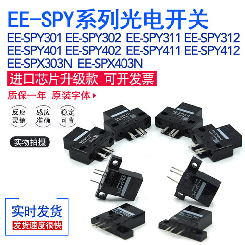 EE-SPY301/302对射反射光电开关