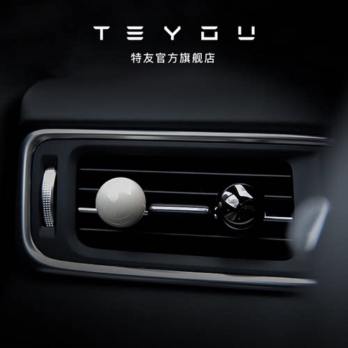 DAILYLAB特斯拉车载香薰