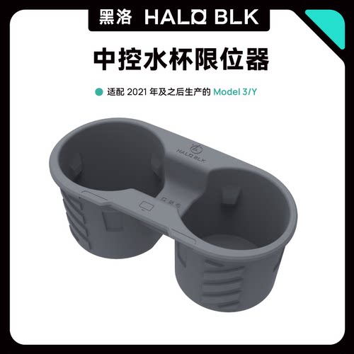 黑洛水杯架限位大口径