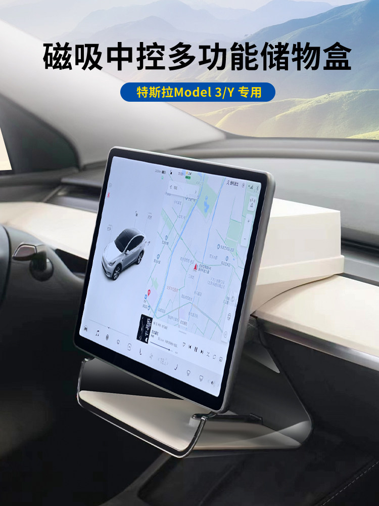 特友（TEYOU）中控储物盒特斯拉ModelY3磁吸纸巾收纳盒ETC固特异怎么看?