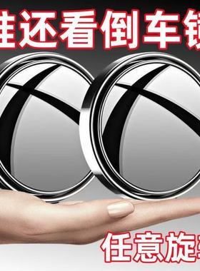 汽车后视镜小圆镜玻璃360度可调超清无边辅助倒车镜反光镜盲点镜