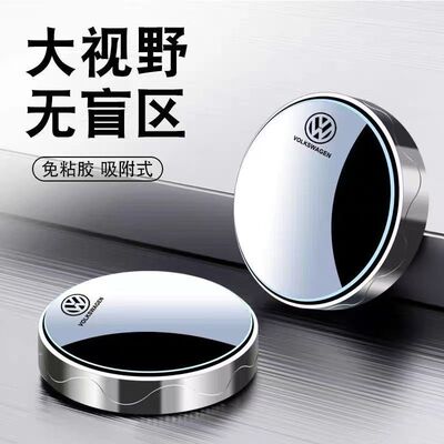 汽车吸盘式倒车小圆镜后视镜盲区辅助防雨反光镜小镜子360度调节