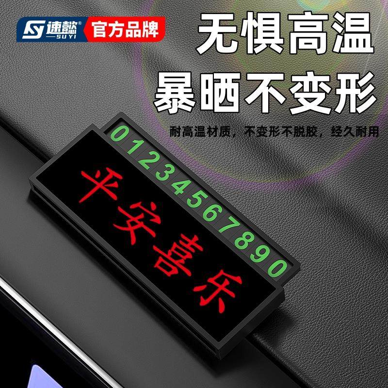 汽车破窗器停车号码牌安全锤挪车电话牌移车停车卡多功能破窗器,汽车用品/电子/清洗/改装,停车号码牌,淘宝优惠券,粉丝福利购,淘宝优惠卷