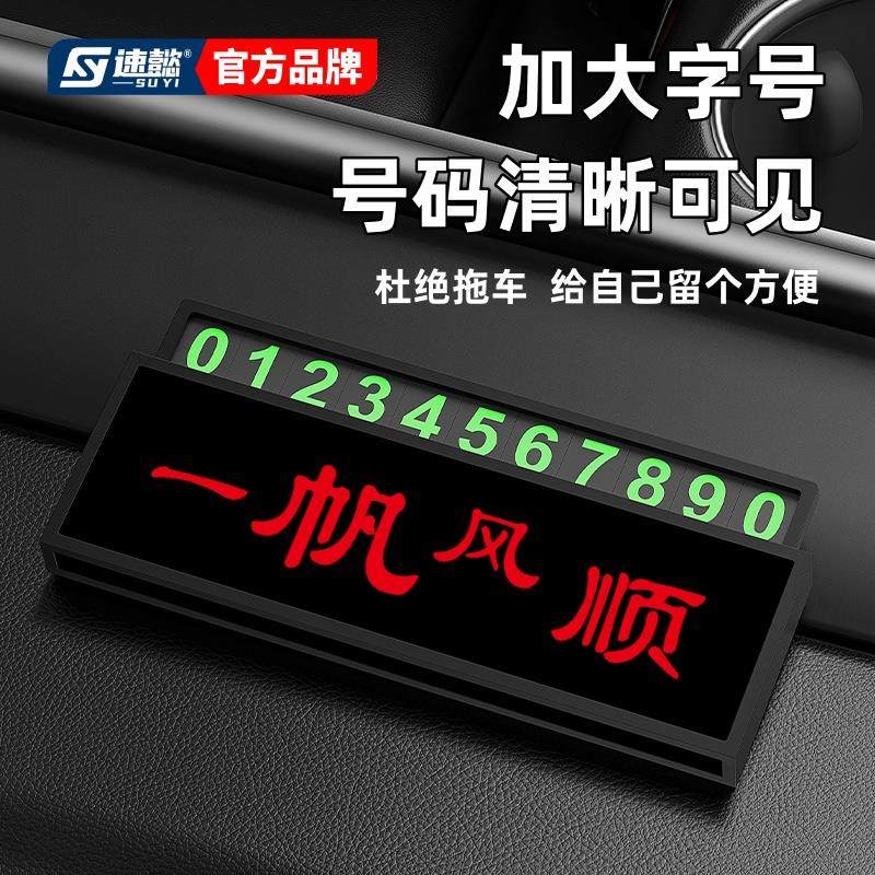 汽车破窗器号码牌挪车电话牌摆件车载手机留号车用临时停车安全锤,汽车用品/电子/清洗/改装,停车号码牌,淘宝优惠券,粉丝福利购,淘宝优惠卷