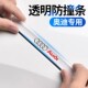 Q2LQ7汽车门防撞条后视镜开门边保护贴装 奥迪A4L Q5L 饰A3 A6L