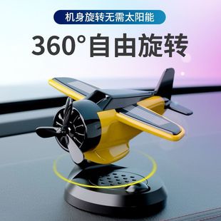 新款车载太阳能旋转飞机汽车创意摆件车内中控台装饰汽车用品车挂