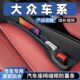 大众车系座椅缝隙塞防漏条车载车内用品座椅收纳储物盒填补条