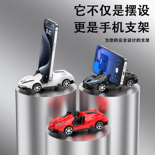 汽车手机架车载导航支撑架车用创意多功能车内装饰跑车模型摆件
