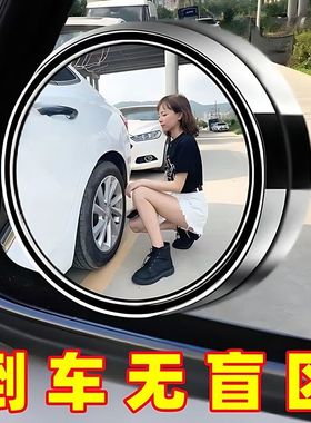 汽车后视镜小圆镜玻璃360度可调超清无边辅助倒车镜反光镜盲点镜