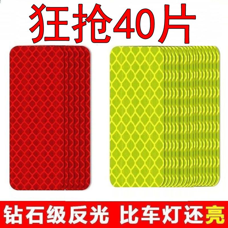 防撞贴条反光贴车用夜间电动三轮车摩托汽车头盔荧光警示车尾贴纸