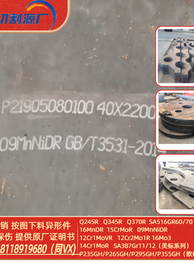 欧标容器板P265GH可零切P355GH带质保书保证正品钢板厂家按图切割