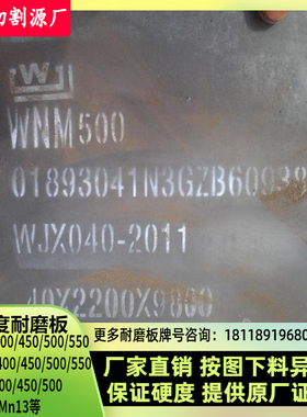 钢板NM400NM500耐磨板零切高硬度板可切图形销售NM450带钢厂证书