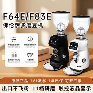F83E磨豆機意式 Fiorenzato佛倫薩多F64E 咖啡電動研磨機進口定量