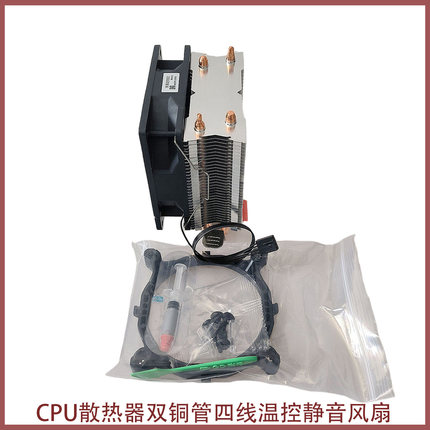 台式电脑处理器散热器风扇 台式机四线温控 cpu双铜管静音散热器