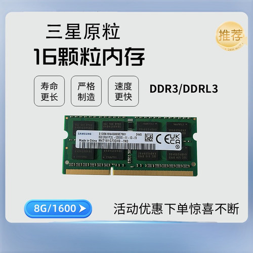 三星ddr3L低压版内存条1.35v本