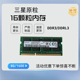 笔记本电脑内存条 三星原厂颗粒内存 8Gddr3L低压版 1.35V三代内存