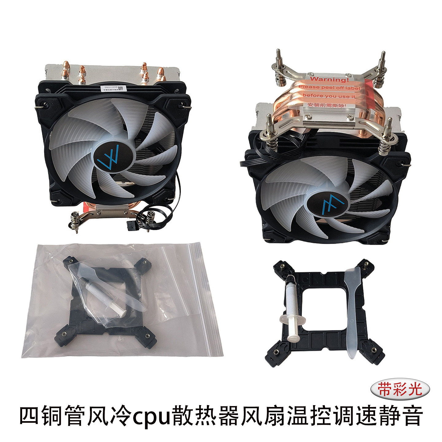 四线温控带灯光四铜管