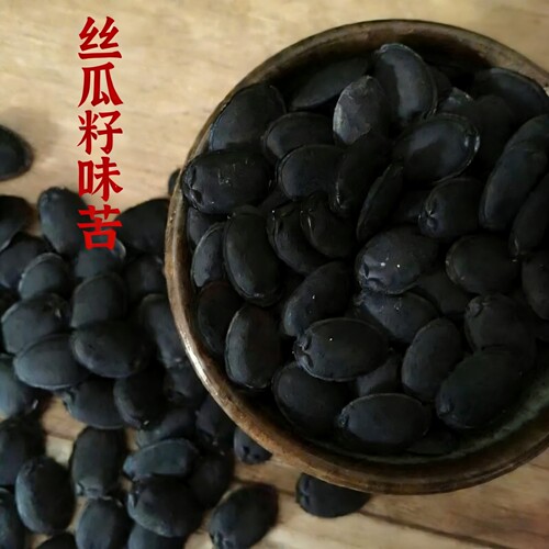 新货农家老丝瓜籽250g无硫熏带壳