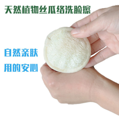 天然丝瓜络洁面擦卸妆沐浴洁面扑