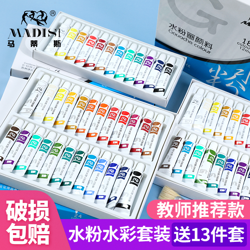 马蒂斯水彩颜料工具套装初学者
