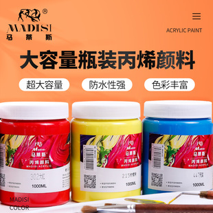 马蒂斯丙烯颜料2L大瓶大容量墙绘专用DIY手绘1L白色颜料防水防晒不掉色涂鸦材料金色肌理画初学者美术生
