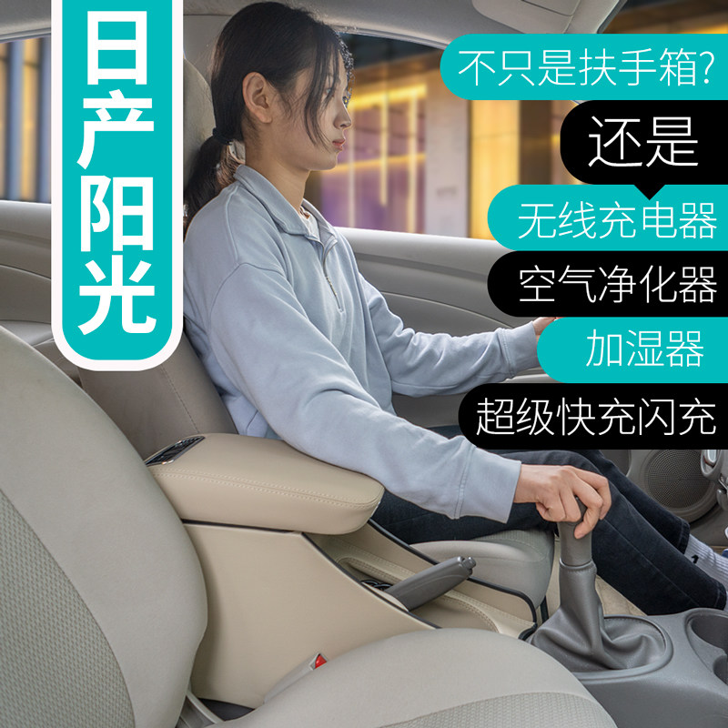 2011-2016款日产阳光扶手箱尼桑玛驰专用中央手扶原装改装2012年
