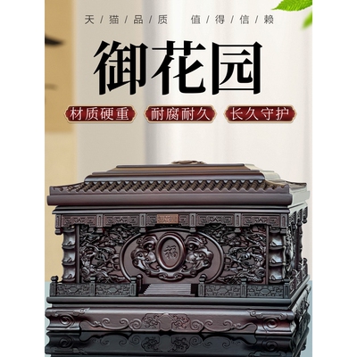 顺丰包邮骨灰盒实木黑檀木鹤园驾鹤木质精雕寿盒男用女款棺材防潮