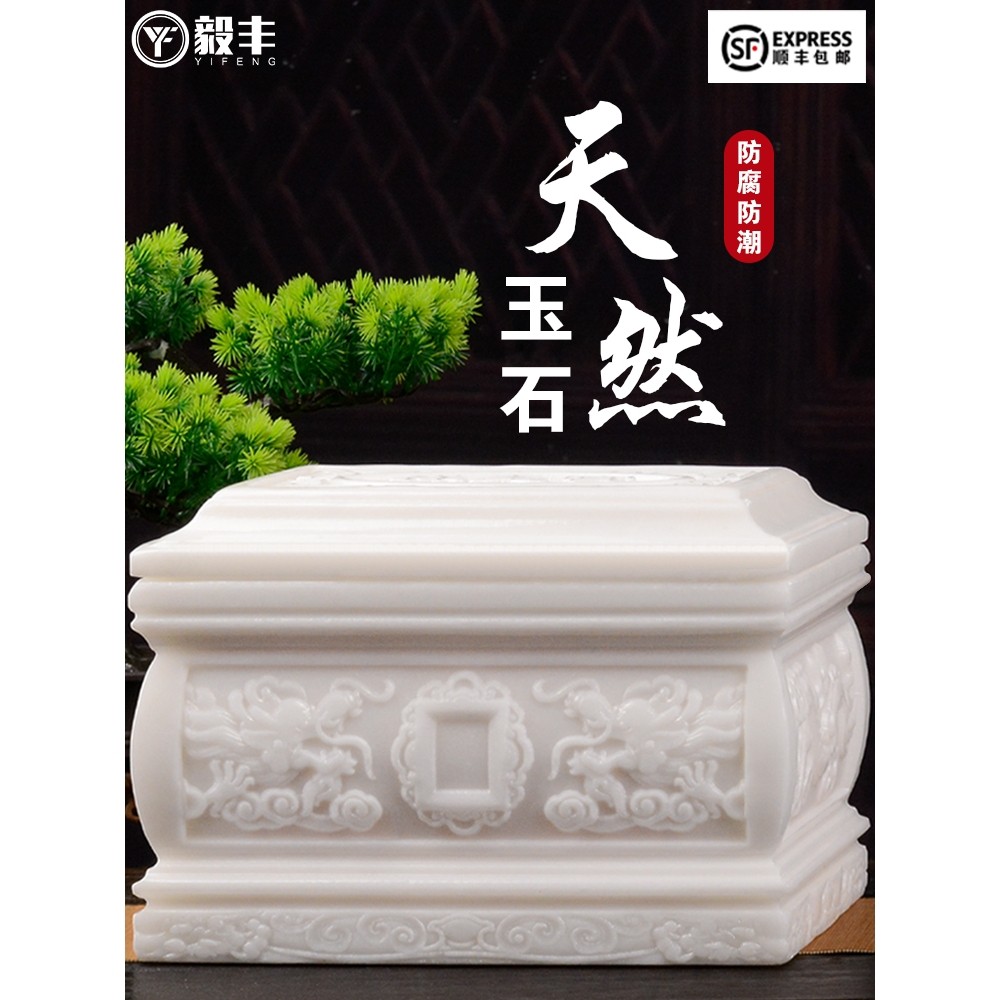 汉白玉天然玉石骨灰盒下葬用品骨盔盒高档寿盒棺材防潮盒殡丧用品