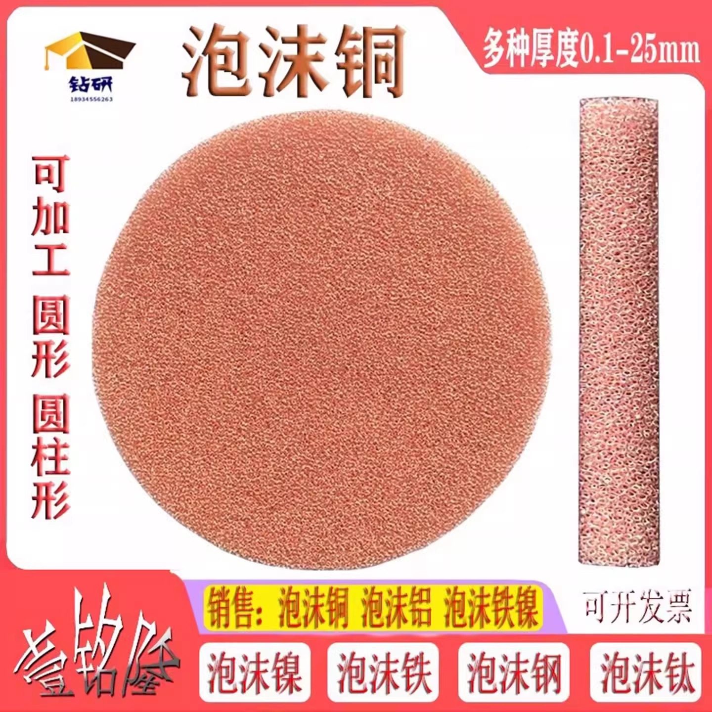 高校科研实验多孔泡沫铜电极镍泡沫导热散热壹铭隆吸铜棉泡沫金属,五金/工具,电池/电力配件,淘宝优惠券,粉丝福利购,淘宝优惠卷