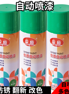 自喷漆手摇自喷漆金属防锈漆亮光漆家用白色黑色银色油漆罐喷
