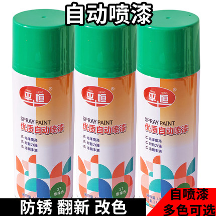 自喷漆手摇自喷漆金属防锈漆亮光漆家用白色黑色银色油漆罐喷