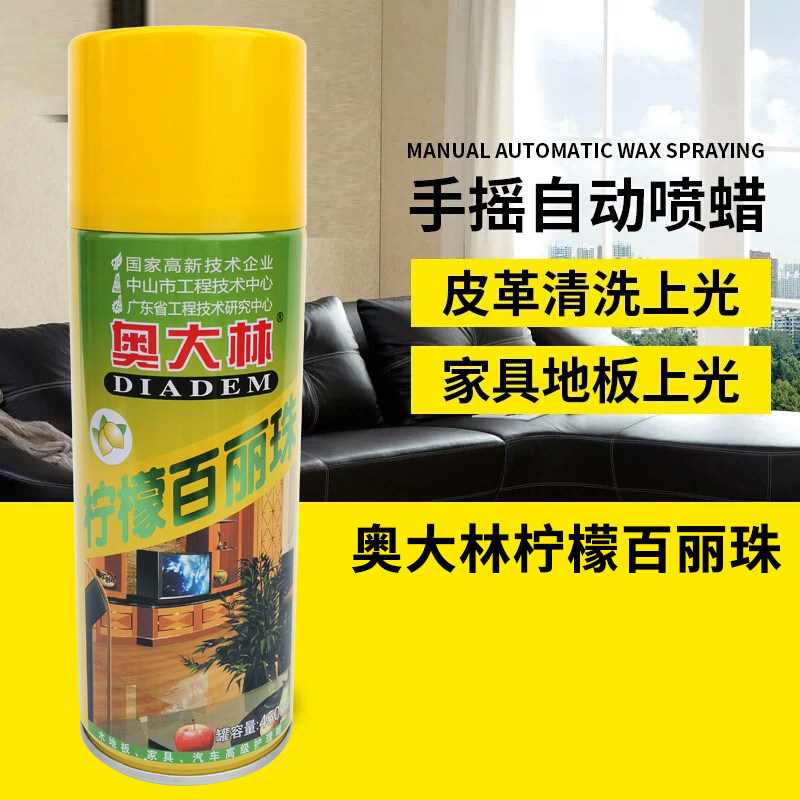 奥大林柠檬百丽珠手摇自动喷腊护理上光汽车家具包邮掌柜推荐