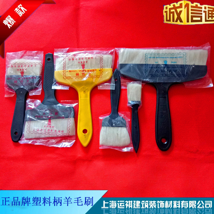 塑料柄羊毛刷油漆刷子1寸23458黑色聚酯用满就包邮年后涨价