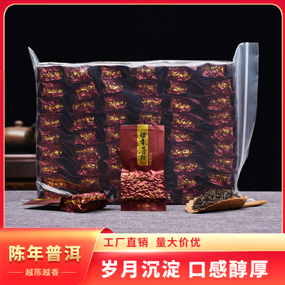 陈年普洱熟茶独立小包装勐海熟茶