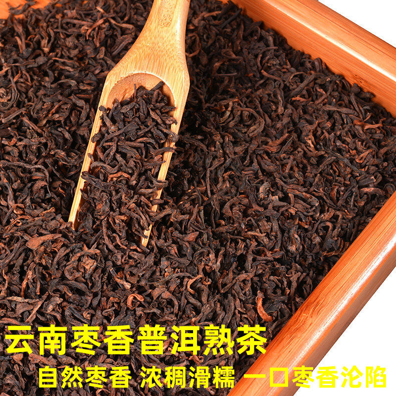 普洱茶熟茶散装枣香特级勐海熟茶浓香 普洱茶 熟茶散茶勐海熟普洱