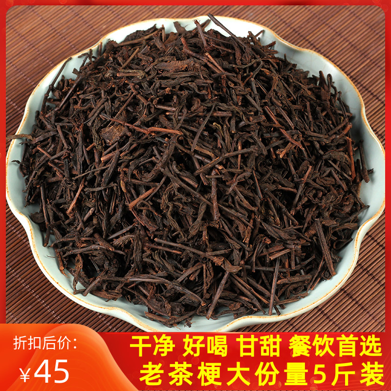 普洱茶熟茶茶泽苑老茶梗茶骨熟茶