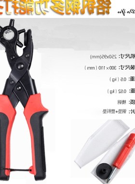 Tweezers, bird's nest, punching, belt puncher, belt, hole, h