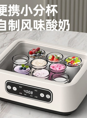 YogurtMakechinTimp酸