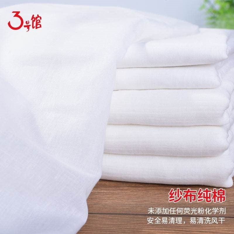 Cotton fabric knitted white elastic fabric piece of newborn