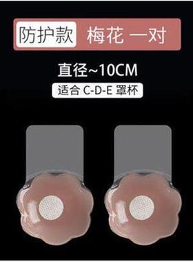 Invisible Breast Boob Tape Silicone Bra Nipple Cover Sticker