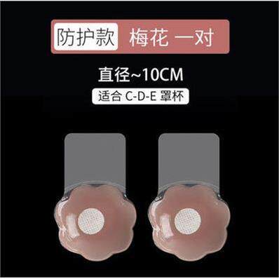 Invisible Breast Boob Tape Silicone Bra Nipple Cover Sticker