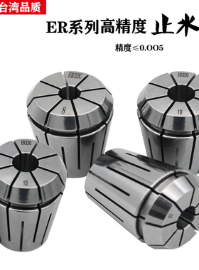 高精ER32C止水筒夹 ERC16/20/25/40结构式中心出水机械式内冷夹头